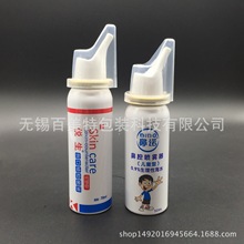 30ml 50ml 60ml 儿童成人鼻腔喷雾铝瓶 鼻腔冲洗器 保湿水喷雾