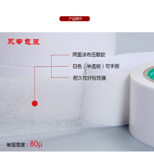 Yongzhuan high-viscosity double-sided tape office stationery handmade strong tissue paper white transparent double-sided tape manufacturer wholesale