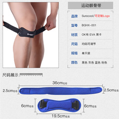 Sports patella belt knee pads, adjustable pressurized patella belts, outdoor cycling, mountaineering, shock absorption, breathable basketball patella protectors