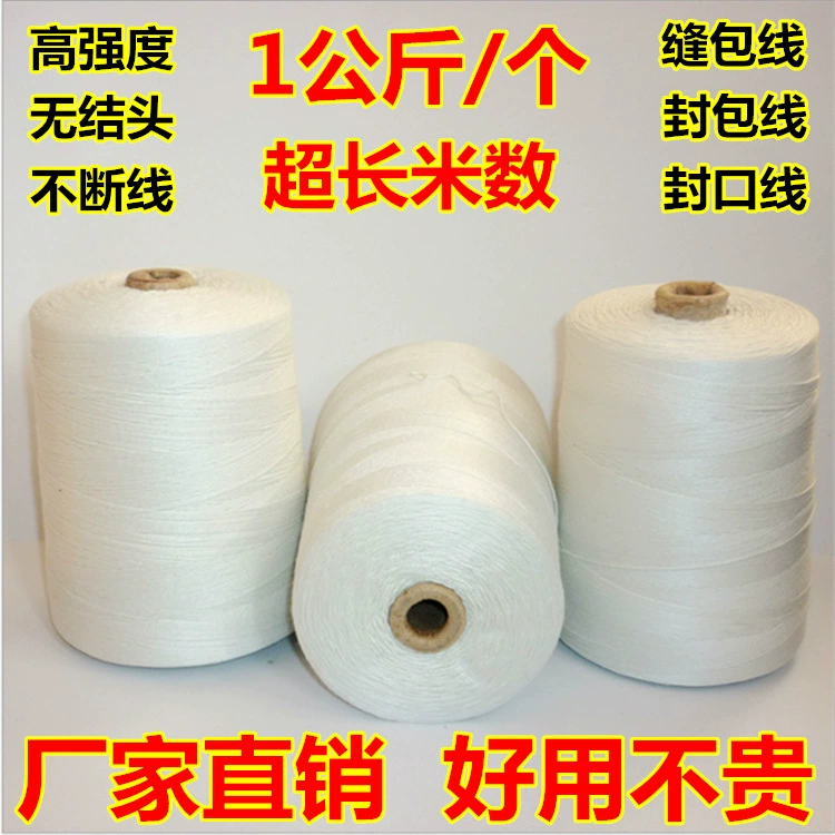 Производители поставляют промышленную линию запечатывания швейная линия Сплетенный мешок уплотнительная линия один 1 кг большой крен уплотнительная линия