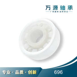 696zz全陶瓷轴承6*15*5 渔轮陶瓷wyoo指尖陀螺专用静音轴承滚珠