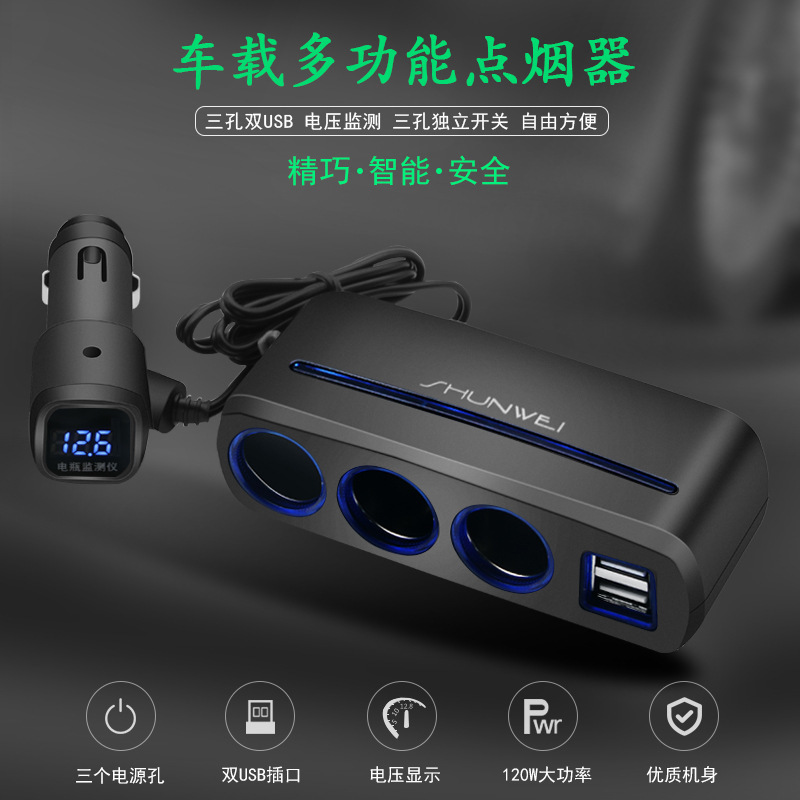 Shunwei with voltage monitoring car charger dual USB car charger independent switch one three cigarette socket SD-1939C
