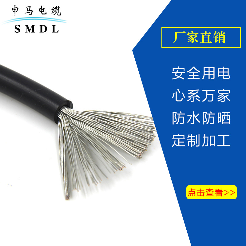 船用电缆线低烟无卤阻燃铜芯船用电缆YC重型通用橡套电缆船用电缆