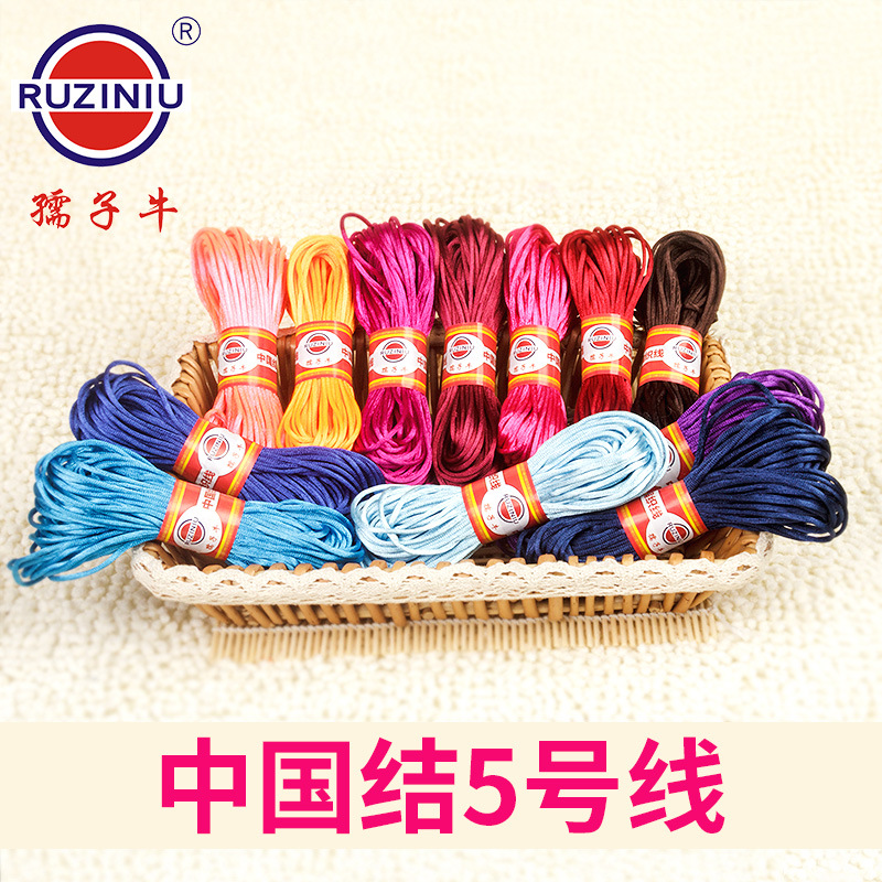 孺子牛旗舰店 中国结5号线 20米一把 diy手工凉拖鞋夏编织线