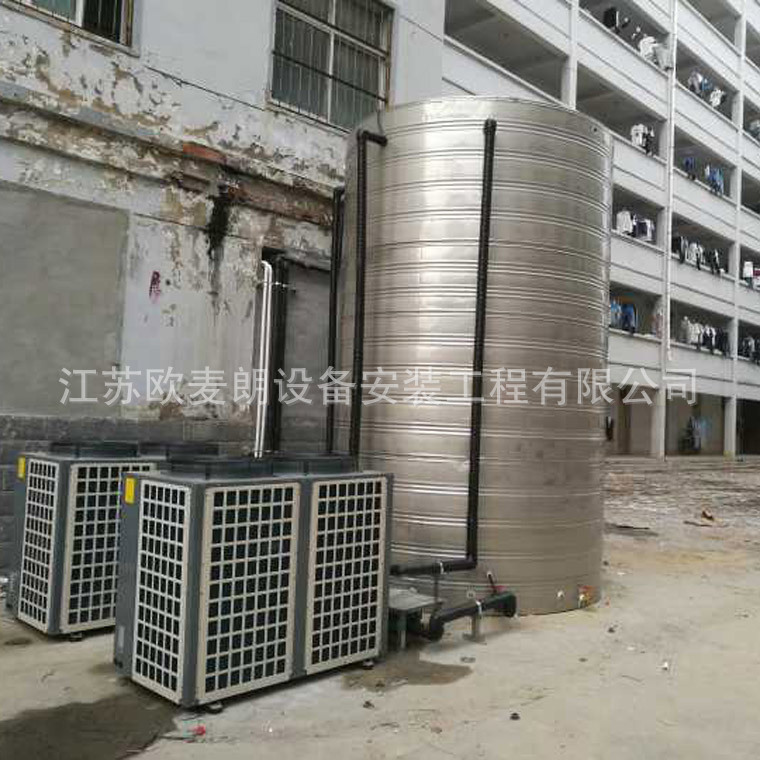 欧麦朗空气能热泵热水器 20吨热水工程 热水系统成套设备厂家