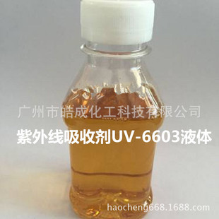 ȫ��Һ�w�ⷀ����UV-6603���⾀���Մ�UV-6603 ��ī�T�ό���