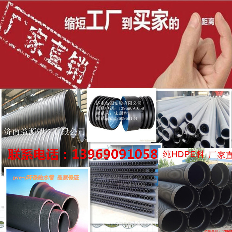 厂家直销生产HDPE打孔双壁波纹管 出售500PE钢带增强排污波纹管