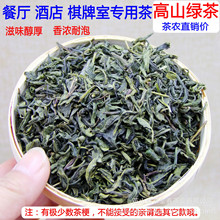 新茶高山炒青绿茶头香茶粗老茶低档便宜绿茶500克散装摆地摊茶叶