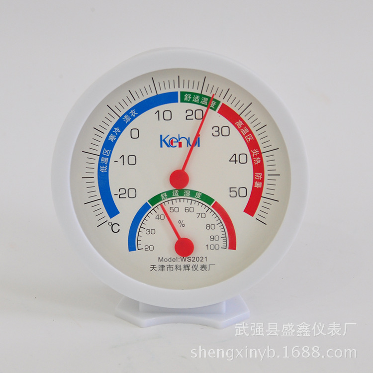 现货ws2021温湿表圆形带活动底座上下针温湿度计
