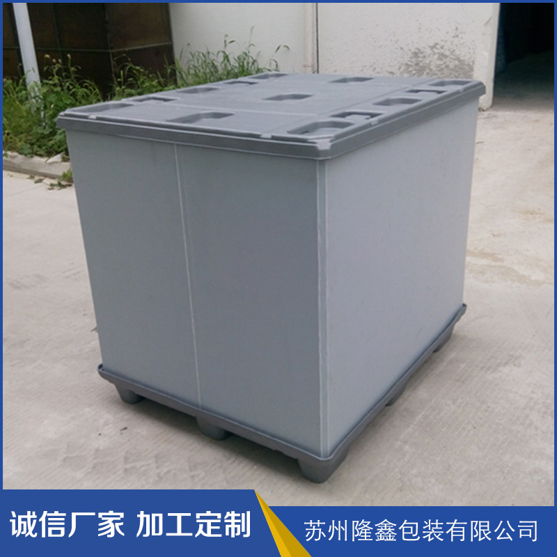 厂家批发天地盖围板箱 可拆卸塑料周转箱 循环使用汽车零件围板箱