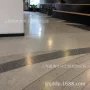 养护处理抛光施工地坪