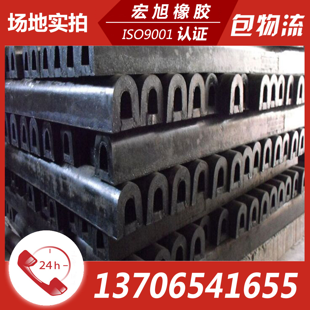 小草施工游艇码头防撞橡胶护舷港口碰撞橡胶护舷桥墩防护橡胶护舷