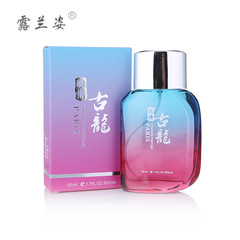 露蘭姿網紅古龍香水男士香水淡清香50ml香水源頭廠家直銷批發
