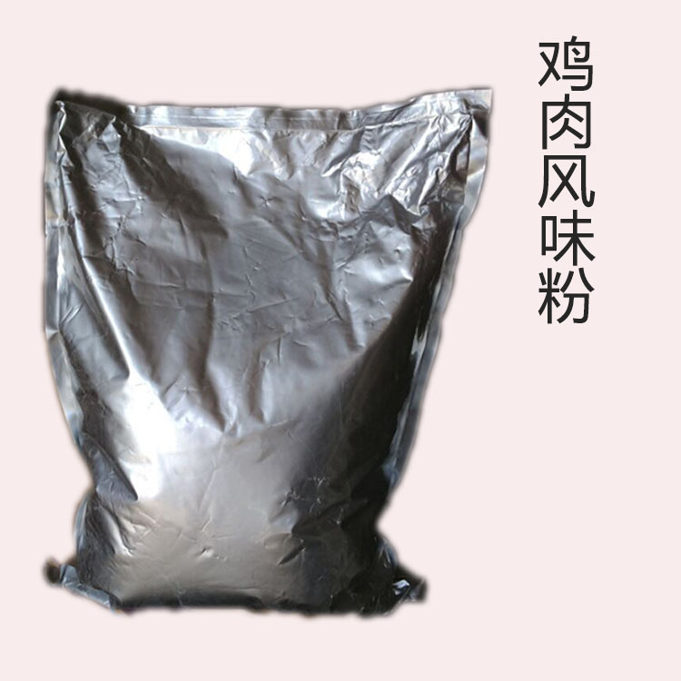 鸡肉风味粉 食品级 鸡肉粉 99%含量鸡汤面制品鸡肉类食品级增味剂