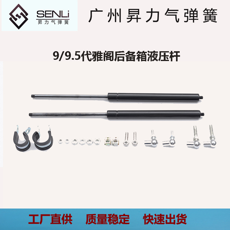 适用于14-17款九代雅阁改装后备箱液压杆9.5代雅阁尾箱气动撑杆