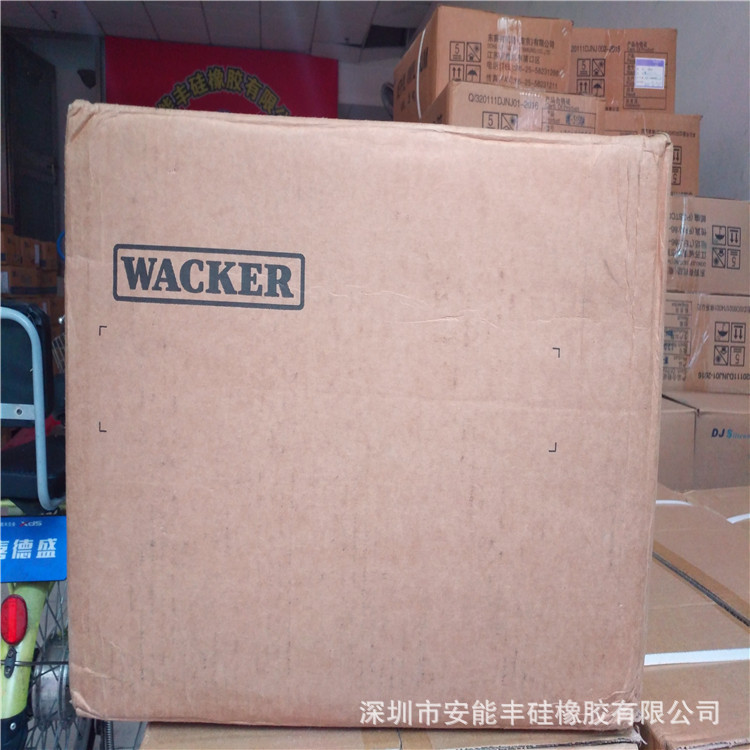 Wacker 德国瓦克 R250 食品级气相法硅胶 高抗黄 可模压可挤出！