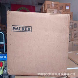 Wacker 德国瓦克 R270 食品级气相法硅胶 高抗黄 可模压可挤出！