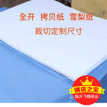 14�˿�ؐ��780*1080���׼����b���b��퓼�����͸���Y�а��b����ӡ