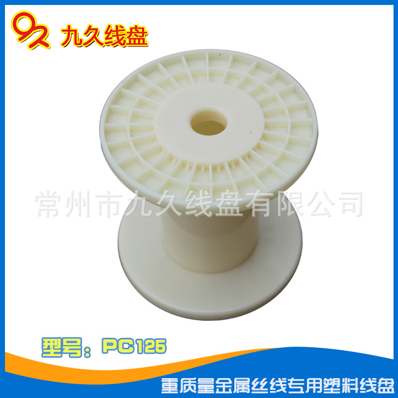 125铜包铝钢丝抽拉收卷放缠绕包装塑胶木料工字轮线轴盘厂家直销