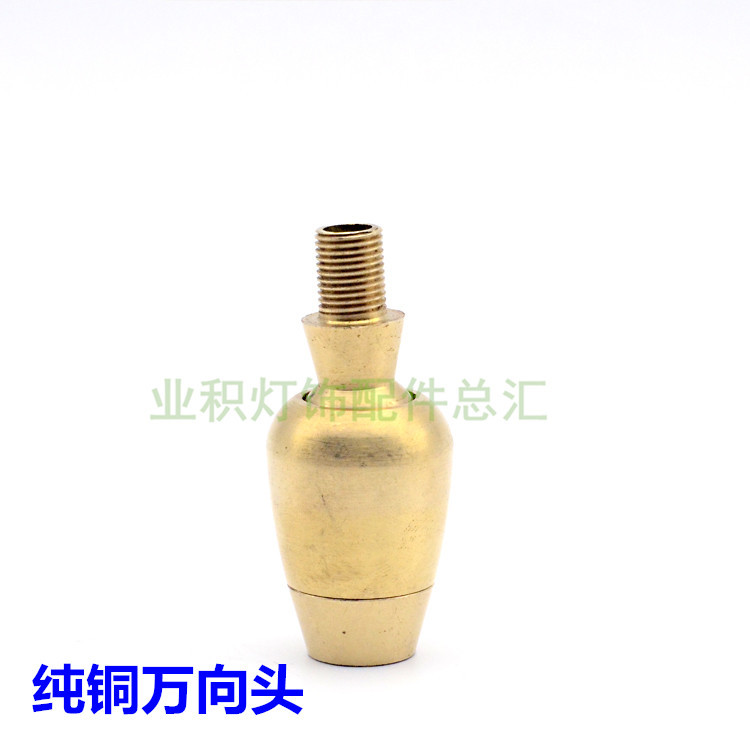 纯铜万向头台灯灯头摇头360度固定件灯饰灯具配件
