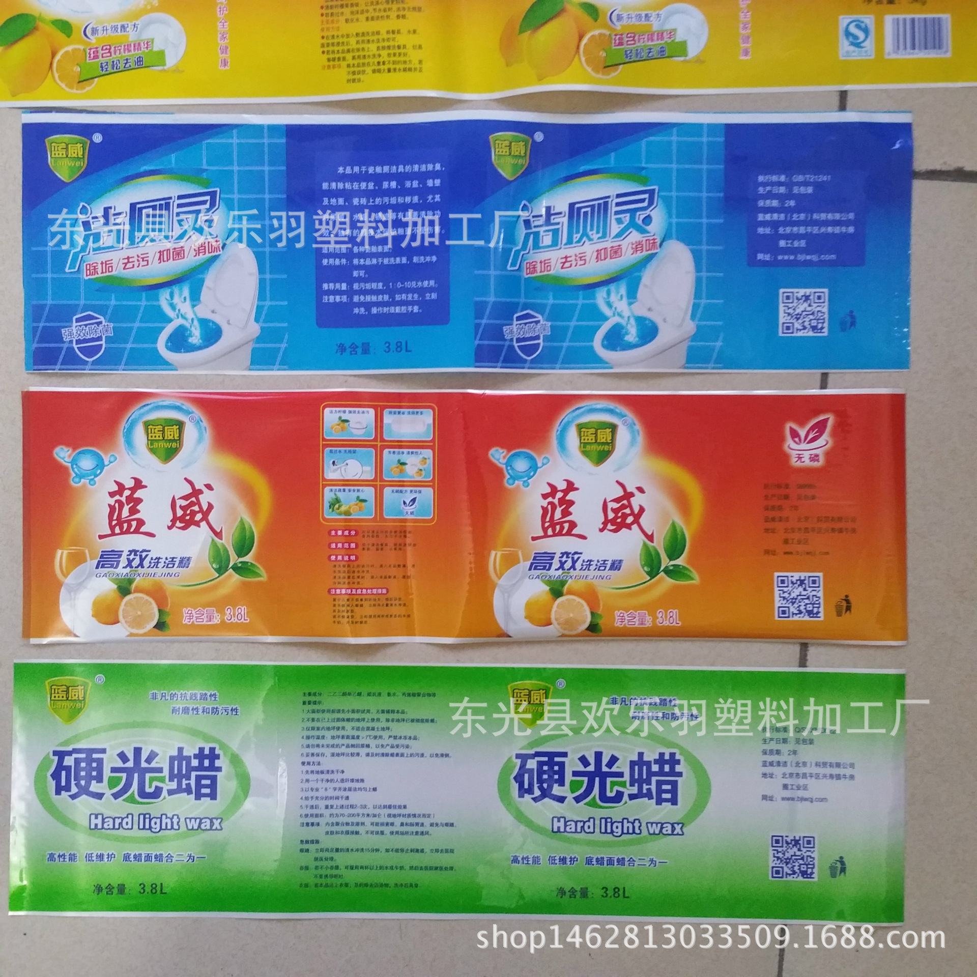 洗洁精标签 珠光膜标签 饮料标签 矿泉水标签小额起订