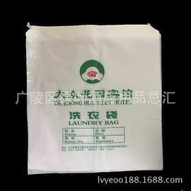 酒店洗衣袋 抽绳袋子 塑料脏衣袋宾馆客房一次性使用