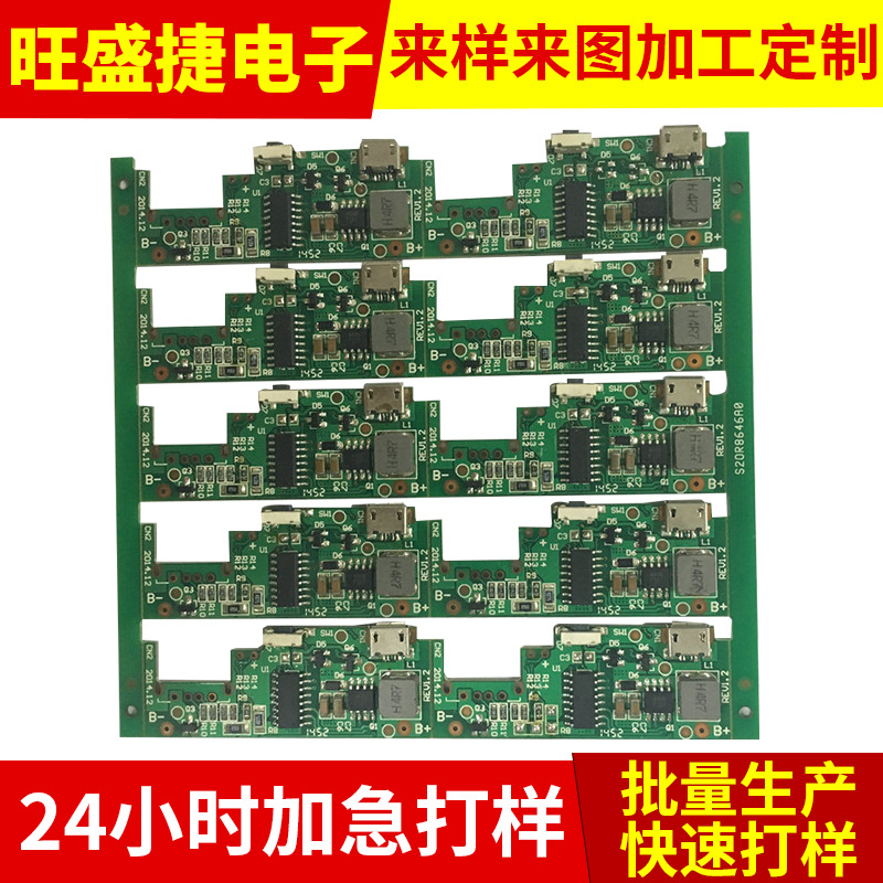 专业生产pcba线路板pcba抄板打样包工包料代购采购元器件物料配套