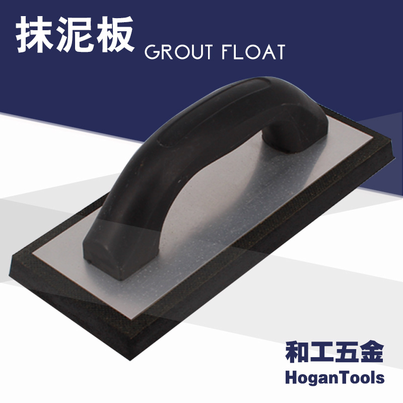 厂家批发 抹泥板 PPH9060 五金 匠作工具 海绵抹泥板
