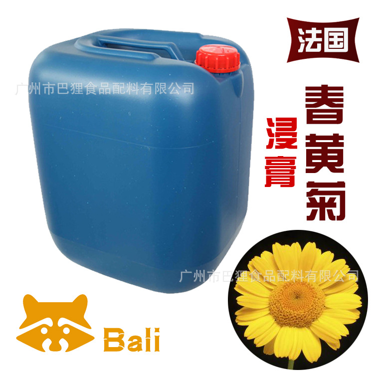 广州现货 春黄菊浸膏 食品级 烟用香精烟草烟丝专香料春黄菊浸膏