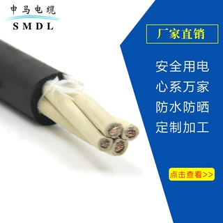 船用电线电缆储能线缆硅胶屏蔽线缆橡套软电缆塑料绝缘起重电缆