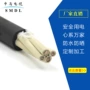 绝缘储能起重船用软电缆
