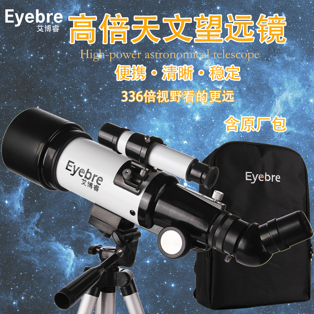 天文望远镜40070专业观星高倍高清夜视带三脚架学生儿童成人
