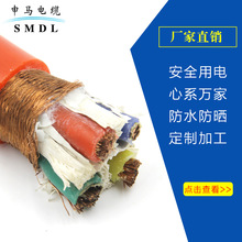 硅橡胶屏蔽电缆ygcp耐高温屏蔽电缆线定制耐磨防水绝缘护套电缆线