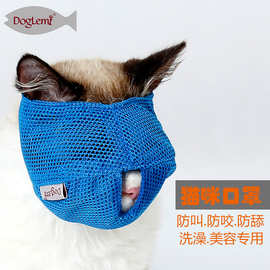厂家直销宠物多用途猫咪嘴套 防咬防舔防乱食猫头套透气猫口罩