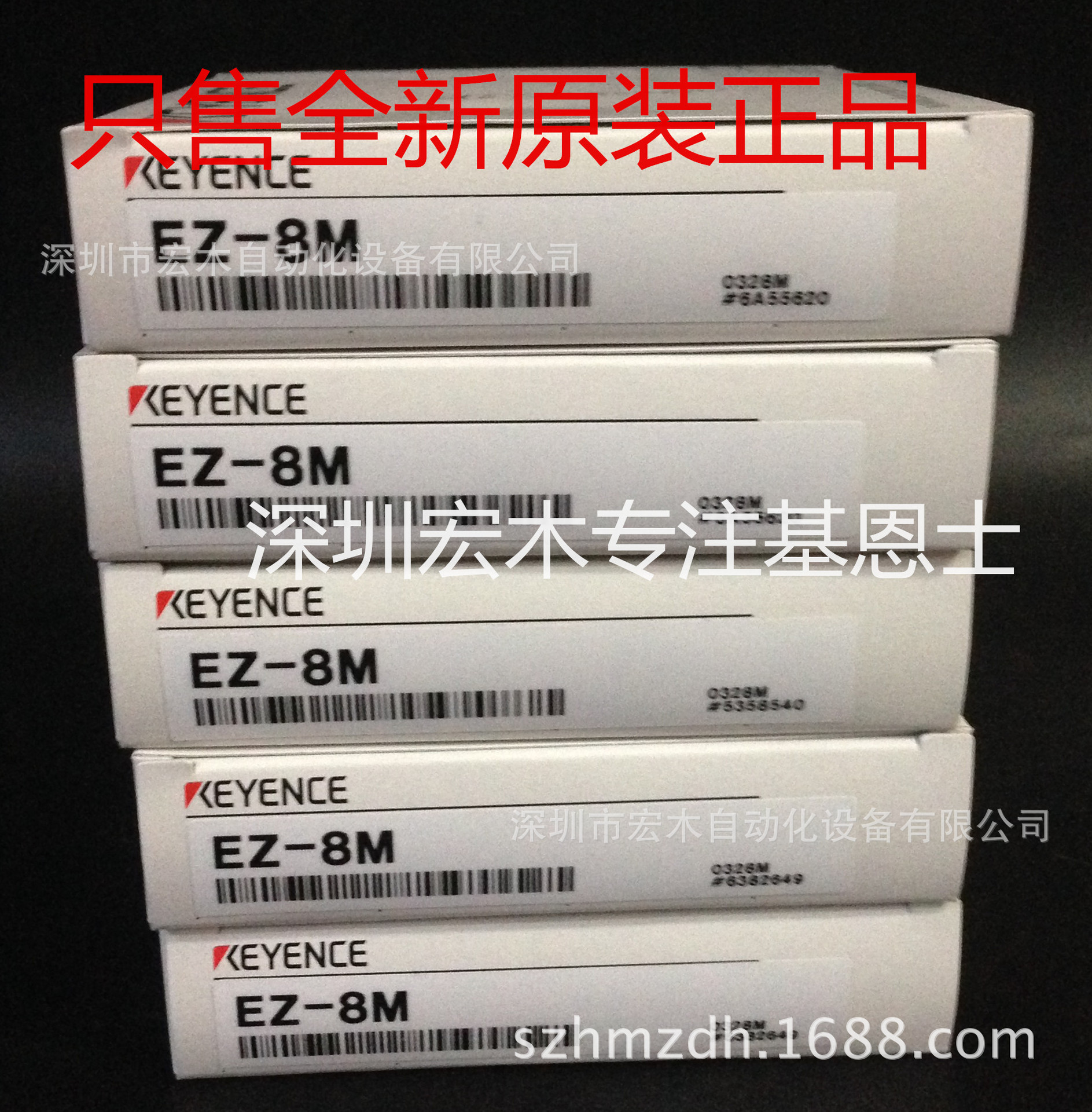 基恩士EZ-8M 接近传感器独立型 全新原装正品 KEYENCE 现货议价
