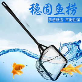 鱼缸鱼捞渔捞水族箱抄网捞鱼网兜圆方形鱼捞手抄网养鱼用品