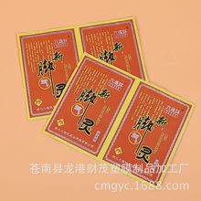 厂家批发彩印OPP自粘复合胶袋 脚气粉袋 透明自封PEPP包装袋