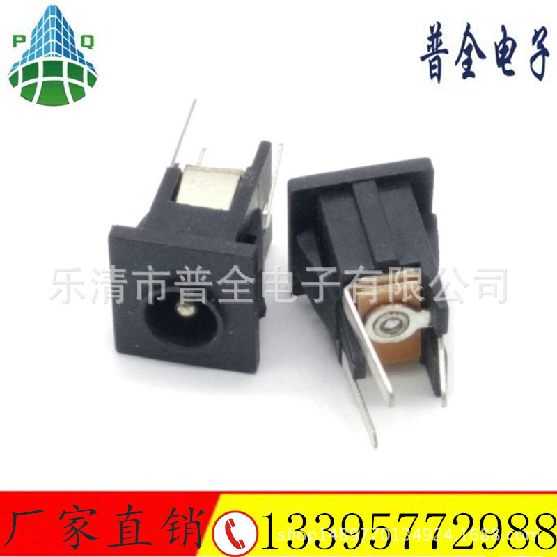 DC插座 5.5*2.1/5.5*2.5DC-068DC母座 卡式DC电源插座