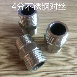 4分6分1寸不锈钢外丝直接/内接 管件接头201 32-80g 现货供应