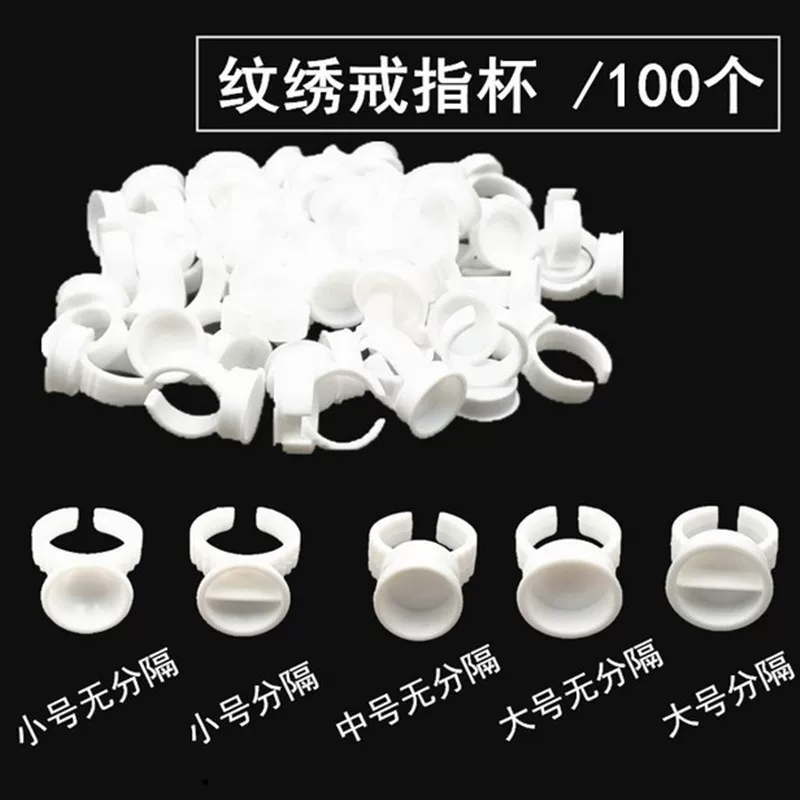 Кольца для клейких ресниц, 100 белых одноразовых колечек, размерSmall/Medium/Large, разделены или нет