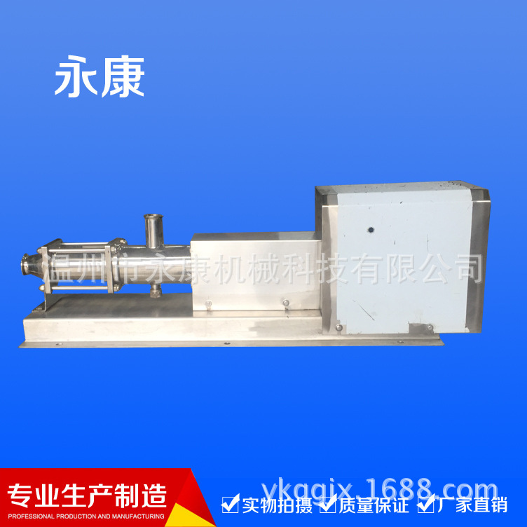 螺杆泵 不锈钢螺杆泵 、浓浆泵、调味品设备、酿酒设备、酱油设备