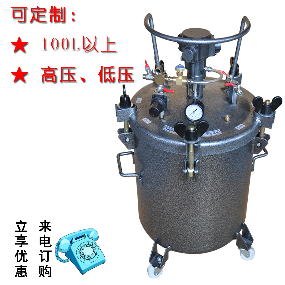 100升压力桶 喷涂设备 气动搅拌  自动搅拌喷涂机现货