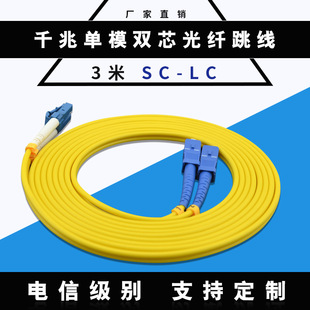 �S��ֱ�N���|3��LC-SC��ģ�pо���w������ż����|β�w