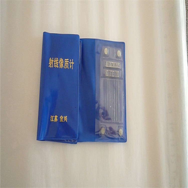 线型像质计  FE 磁性 透度计检测高效能无损线束钢制高精度