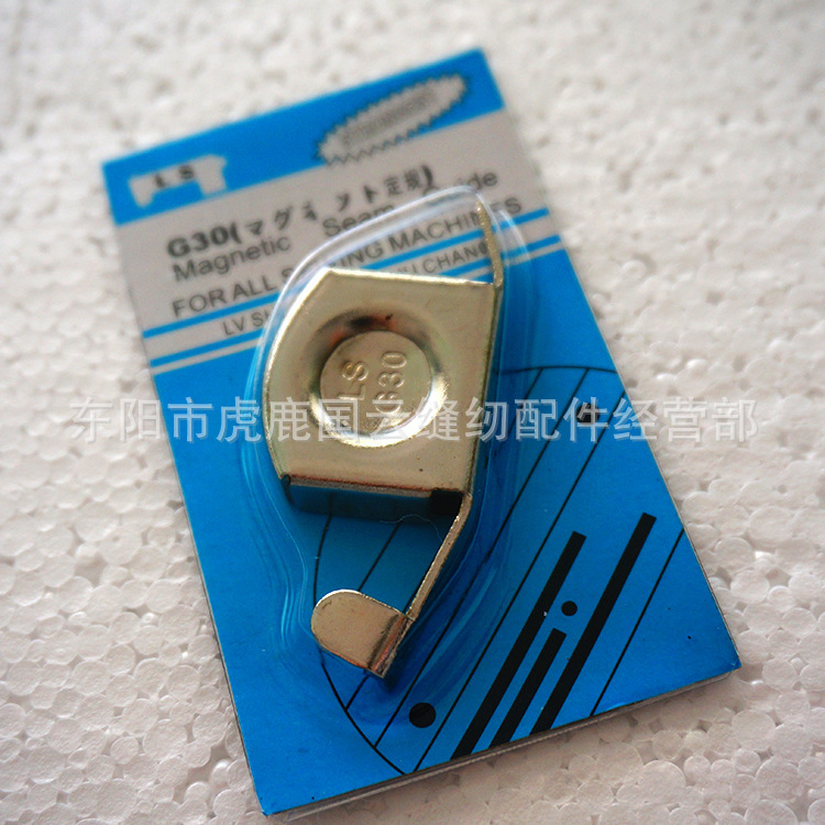 厂家直销大号磁铁定规G30缝纫机强力磁规 定位器靠边 靠山挡边