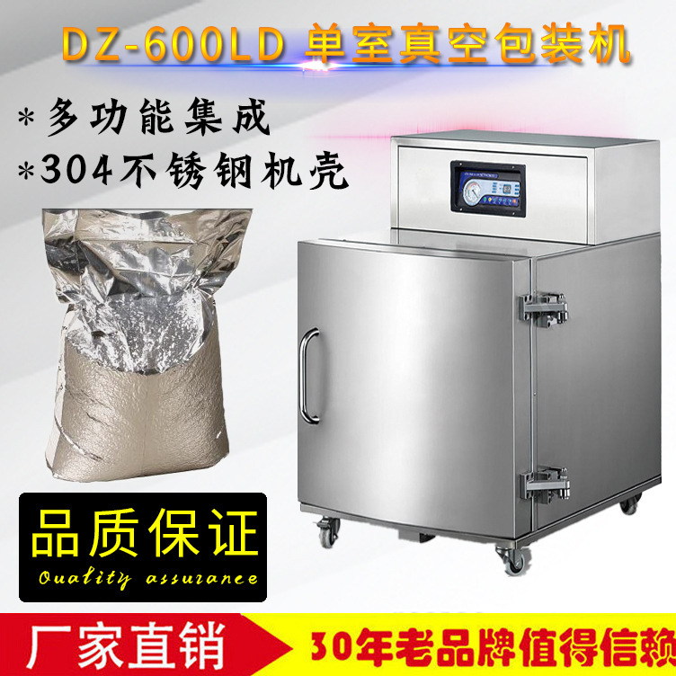 柜式真空包装机 大袋真空密封机 化工粉末米粉真空包装机