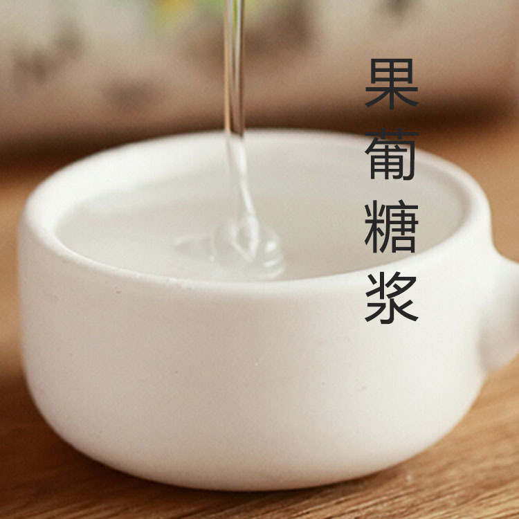 果葡糖浆 食品级 高果糖浆青岛长期供应 果葡糖浆25KG装甜味剂