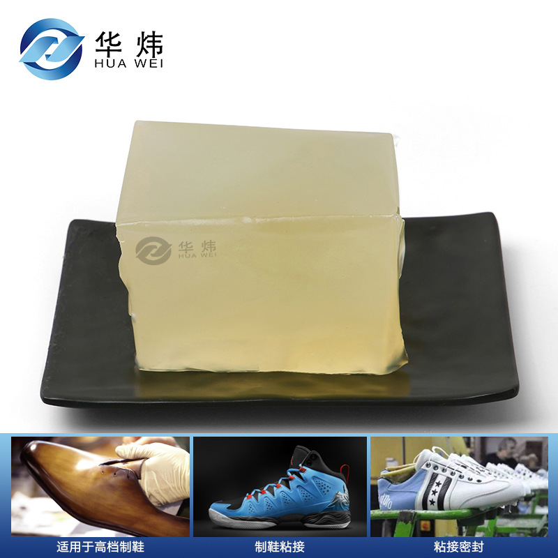 供应鞋材涂布热熔压敏胶 鞋用热熔胶 鞋材复合用热熔胶 性价比高