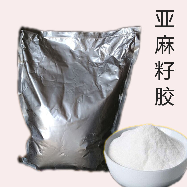 亚麻籽胶胡麻胶 肉制品保水香肠增弹性食品级亚麻籽胶增稠剂