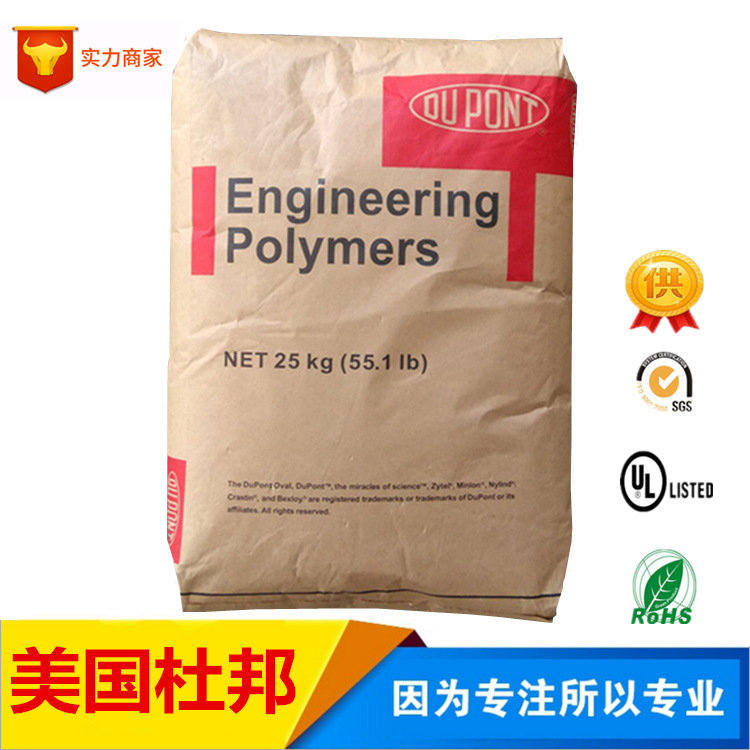 PA66/美国杜邦/3189HSL BKB010 热稳定性,增强级,耐高温尼龙注塑